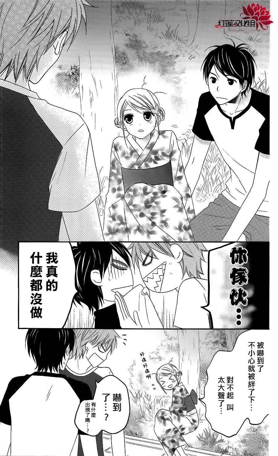 LOVE SO LIFE～温馨的爱～韩漫全集-第36话无删减无遮挡章节图片 