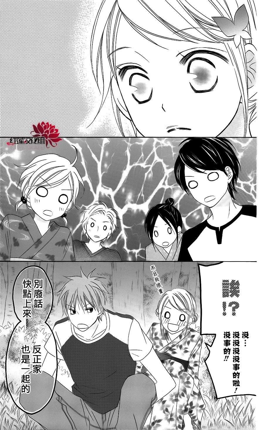 LOVE SO LIFE～温馨的爱～韩漫全集-第36话无删减无遮挡章节图片 