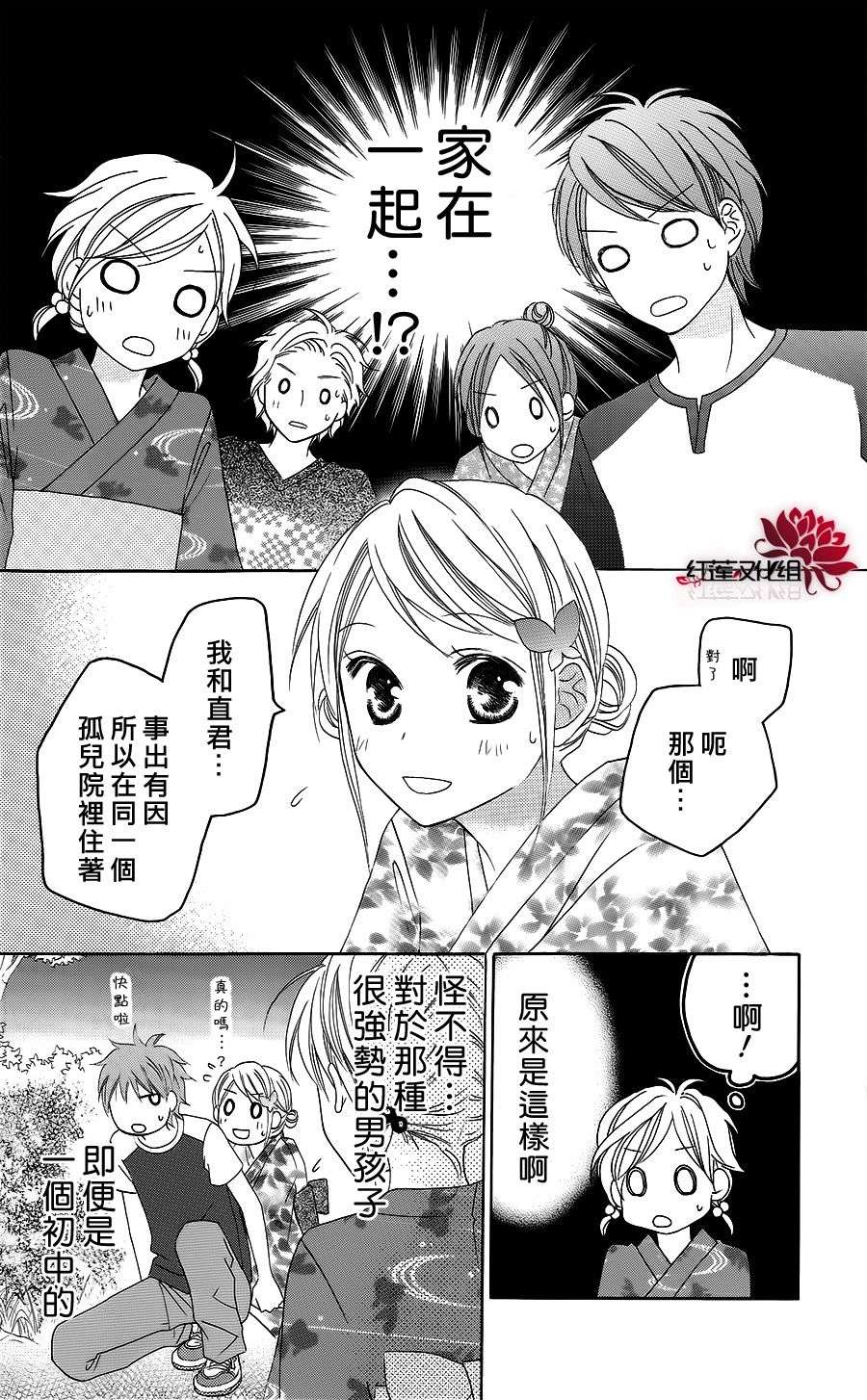 LOVE SO LIFE～温馨的爱～韩漫全集-第36话无删减无遮挡章节图片 