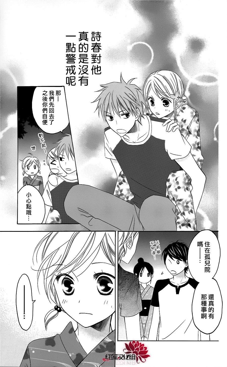 LOVE SO LIFE～温馨的爱～韩漫全集-第36话无删减无遮挡章节图片 