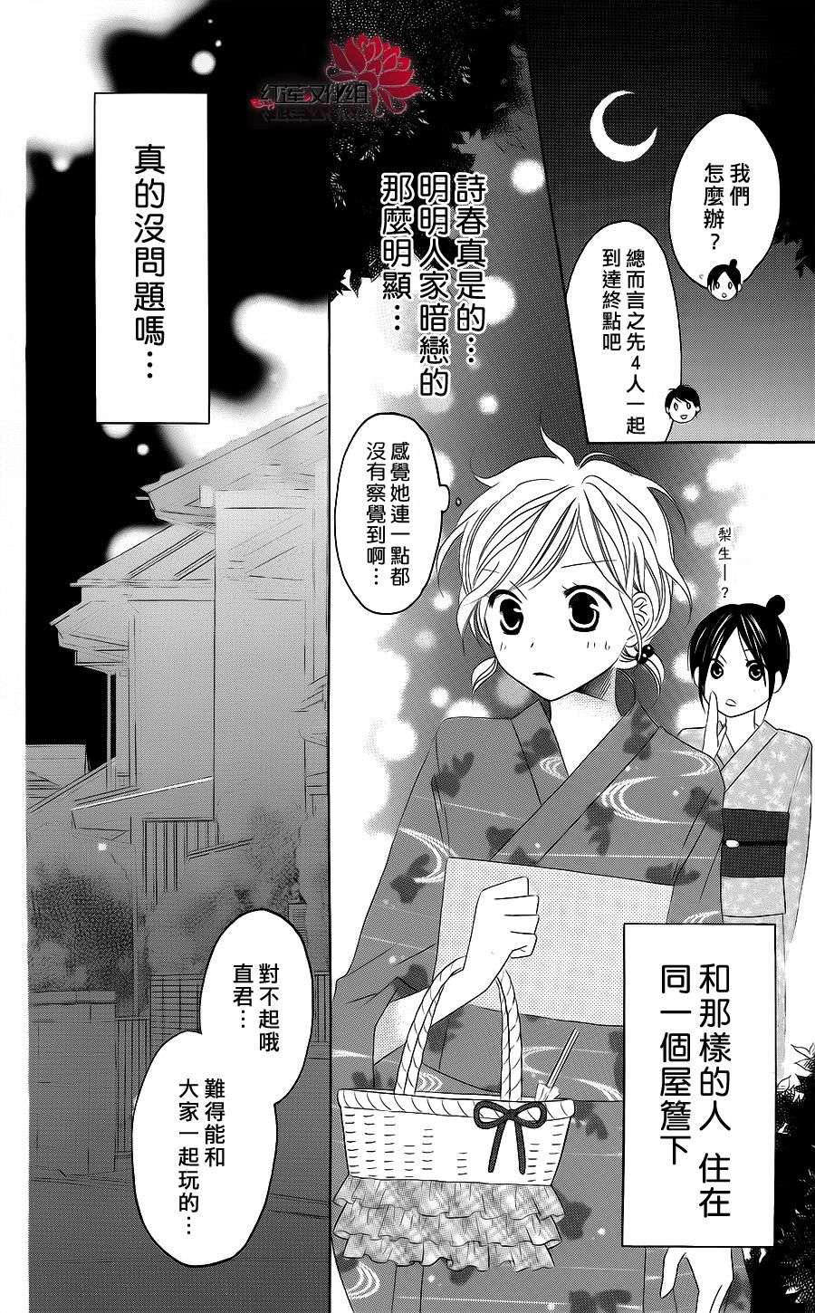 LOVE SO LIFE～温馨的爱～韩漫全集-第36话无删减无遮挡章节图片 