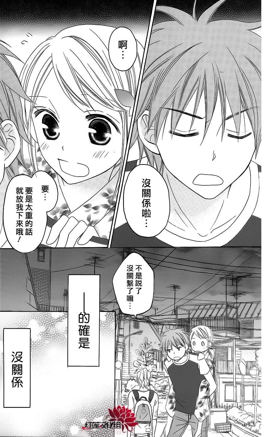 LOVE SO LIFE～温馨的爱～韩漫全集-第36话无删减无遮挡章节图片 