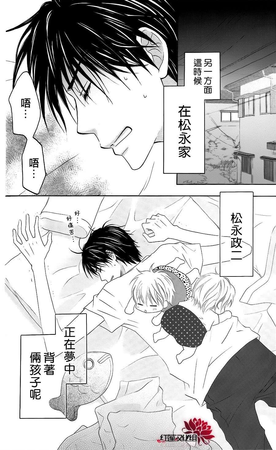 LOVE SO LIFE～温馨的爱～韩漫全集-第36话无删减无遮挡章节图片 