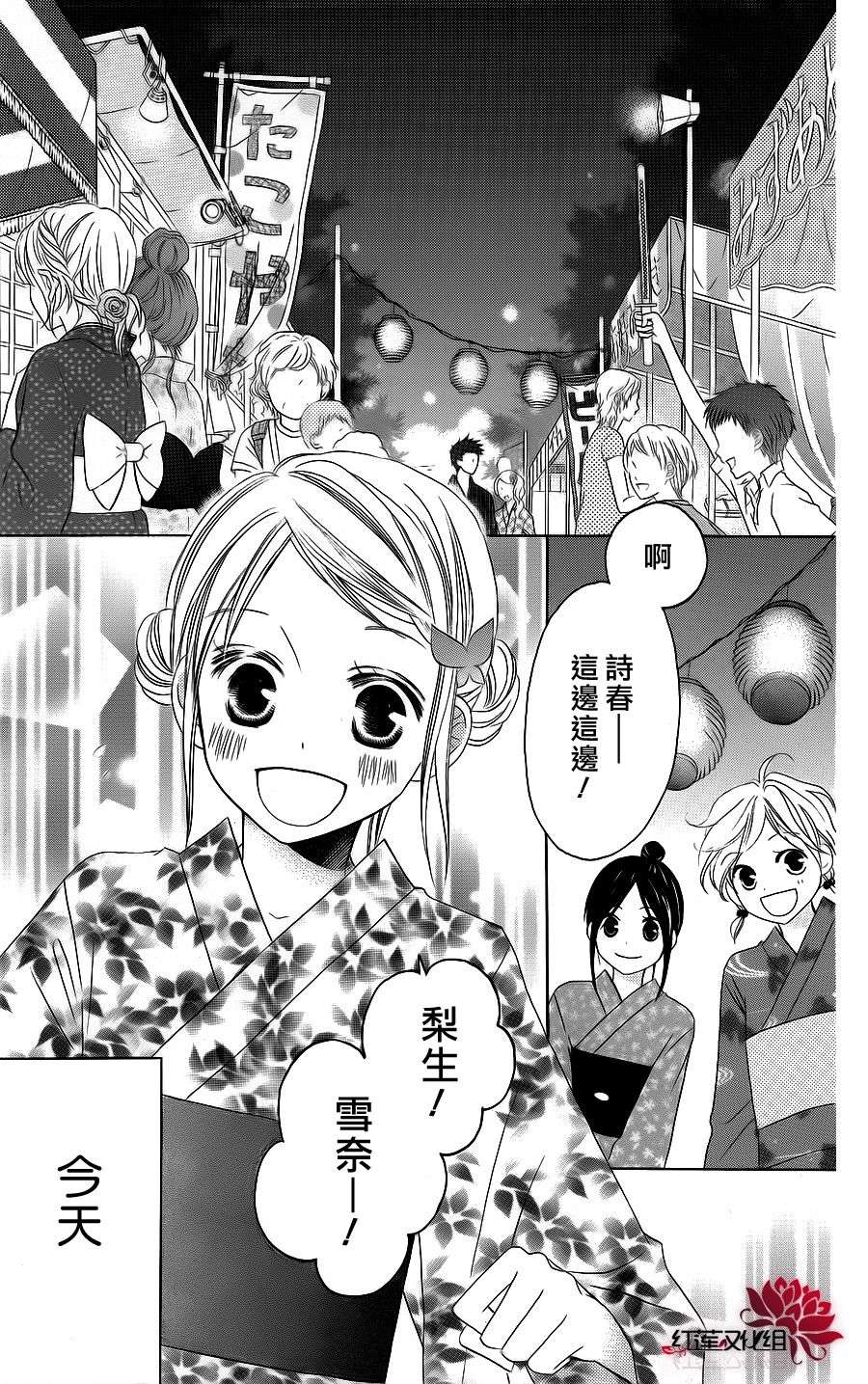 LOVE SO LIFE～温馨的爱～韩漫全集-第36话无删减无遮挡章节图片 