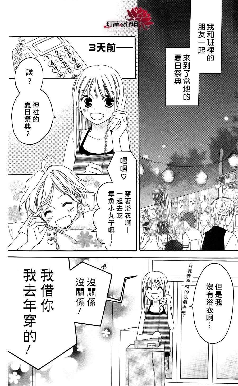 LOVE SO LIFE～温馨的爱～韩漫全集-第36话无删减无遮挡章节图片 