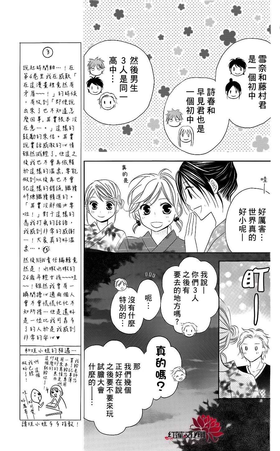LOVE SO LIFE～温馨的爱～韩漫全集-第36话无删减无遮挡章节图片 