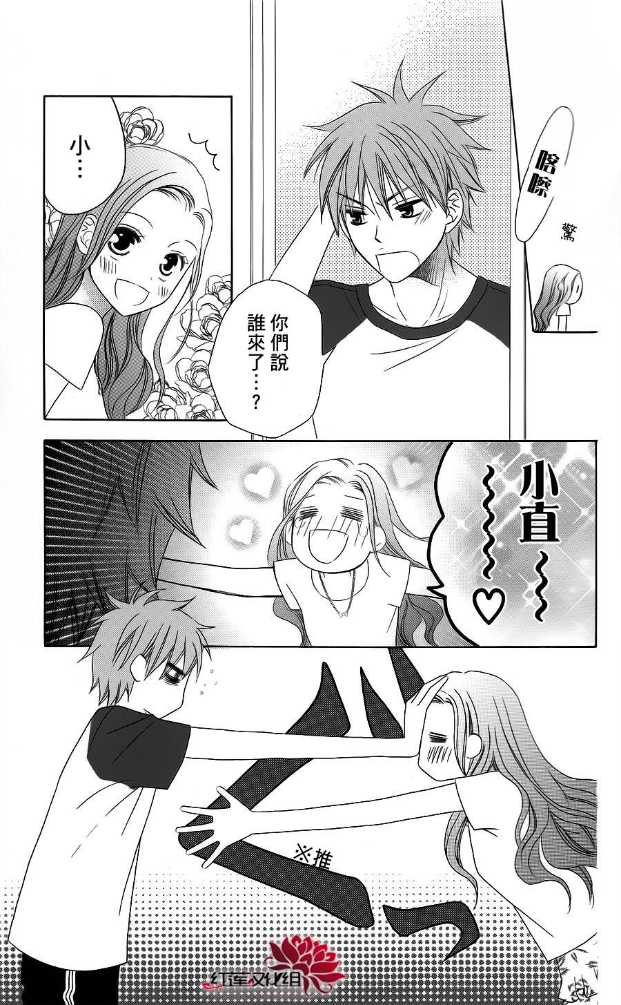 LOVE SO LIFE～温馨的爱～韩漫全集-第37话无删减无遮挡章节图片 