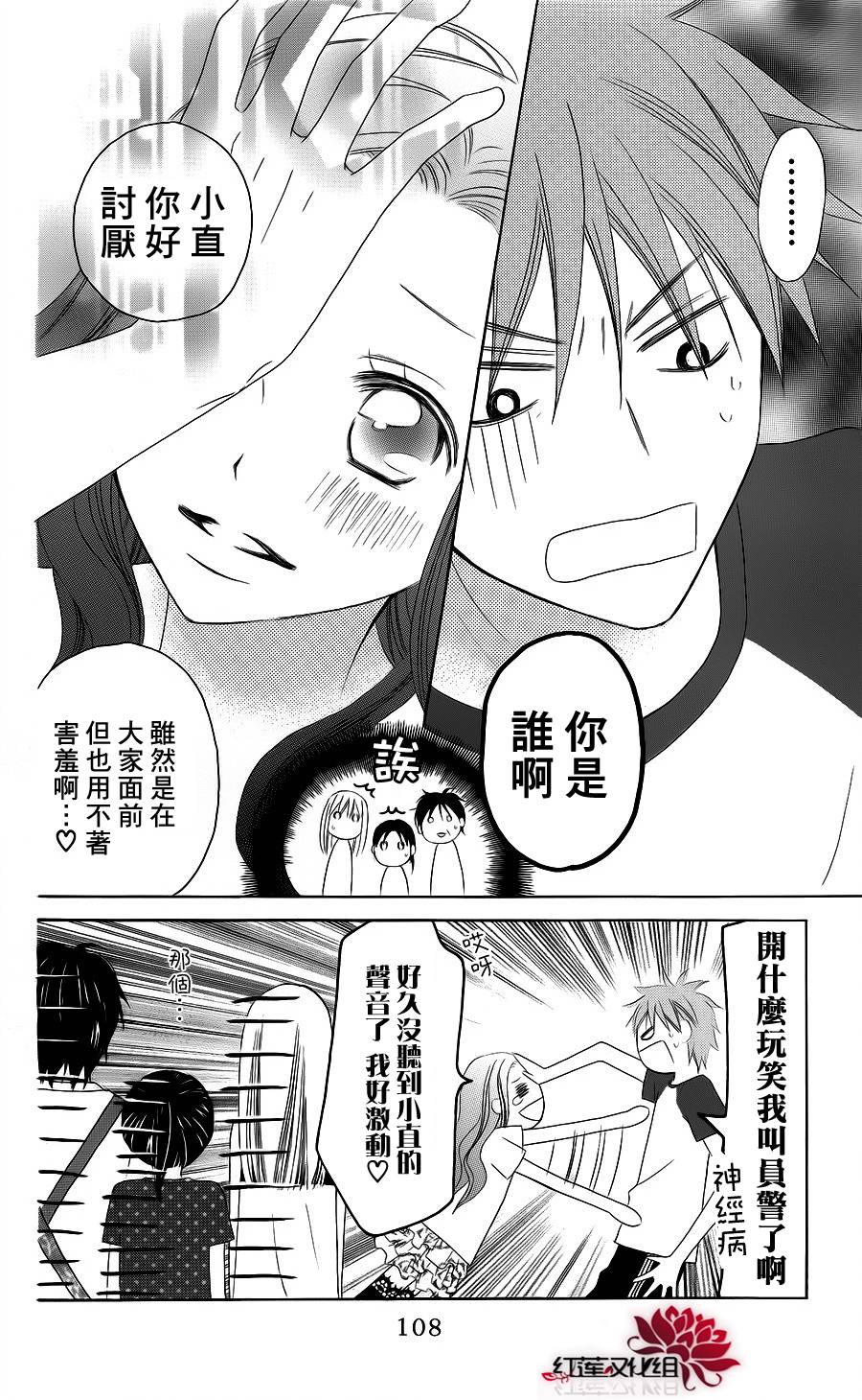 LOVE SO LIFE～温馨的爱～韩漫全集-第37话无删减无遮挡章节图片 