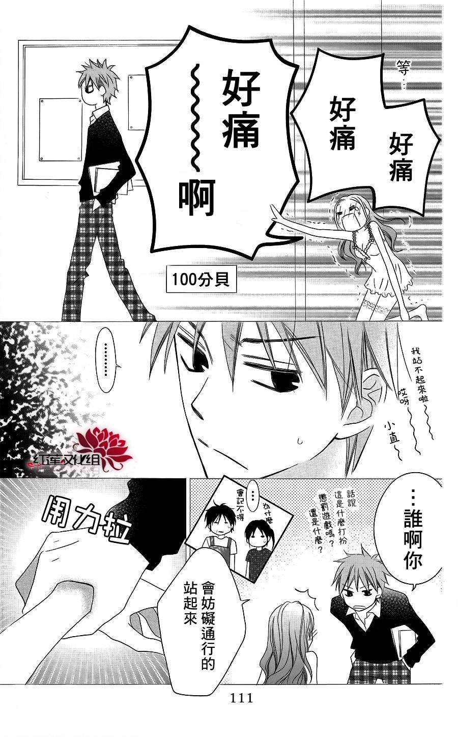 LOVE SO LIFE～温馨的爱～韩漫全集-第37话无删减无遮挡章节图片 