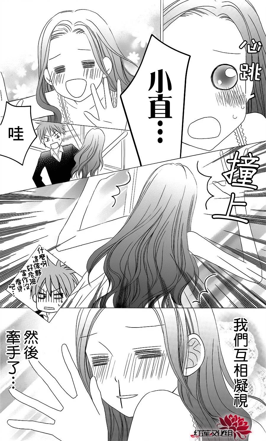 LOVE SO LIFE～温馨的爱～韩漫全集-第37话无删减无遮挡章节图片 