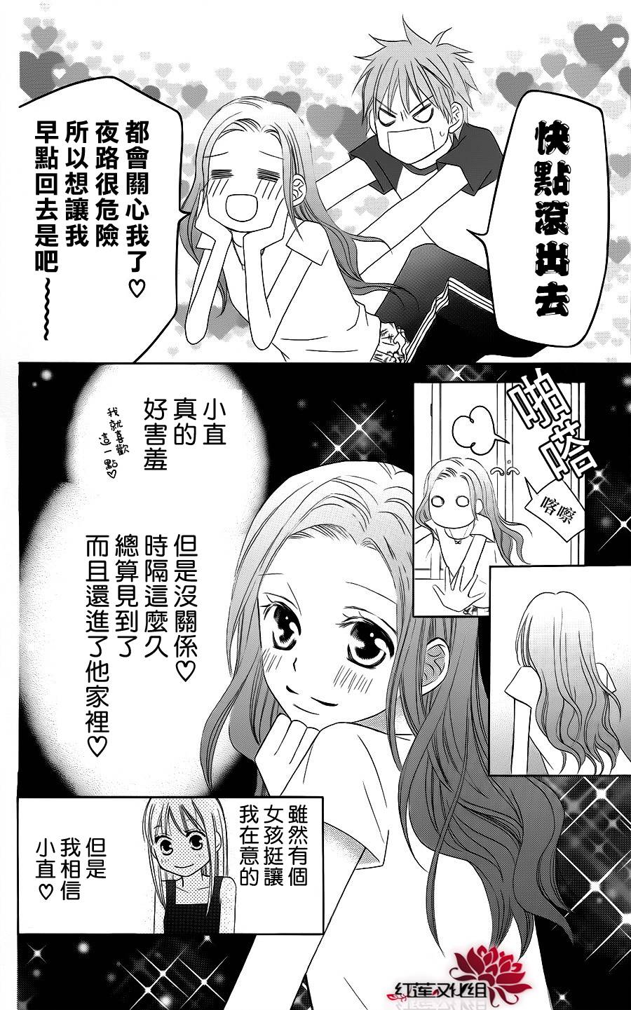 LOVE SO LIFE～温馨的爱～韩漫全集-第37话无删减无遮挡章节图片 