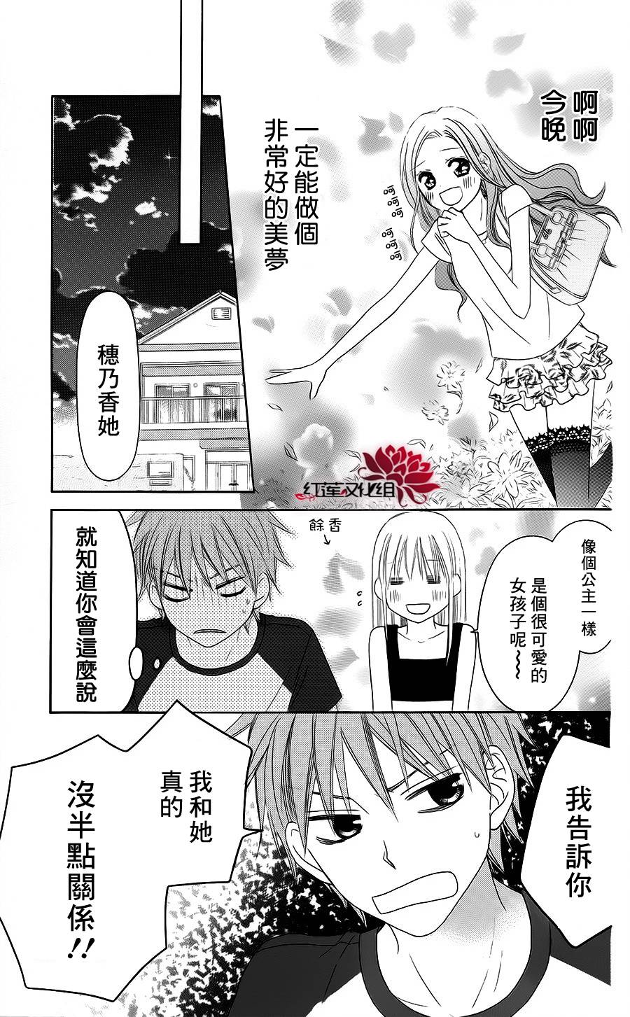 LOVE SO LIFE～温馨的爱～韩漫全集-第37话无删减无遮挡章节图片 