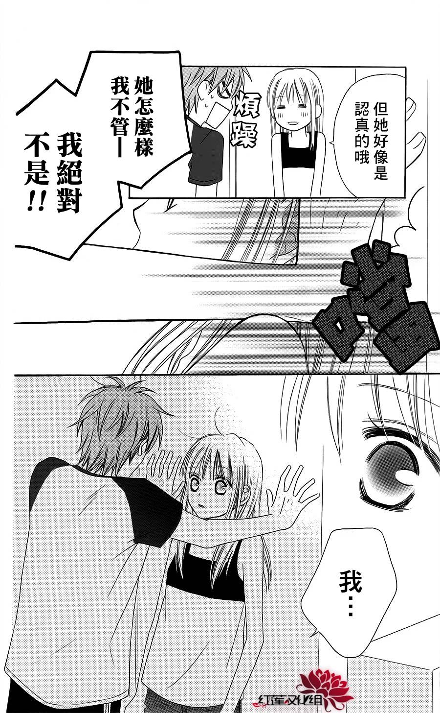 LOVE SO LIFE～温馨的爱～韩漫全集-第37话无删减无遮挡章节图片 
