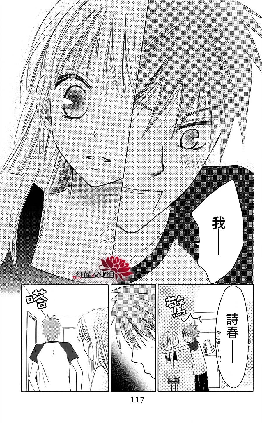 LOVE SO LIFE～温馨的爱～韩漫全集-第37话无删减无遮挡章节图片 