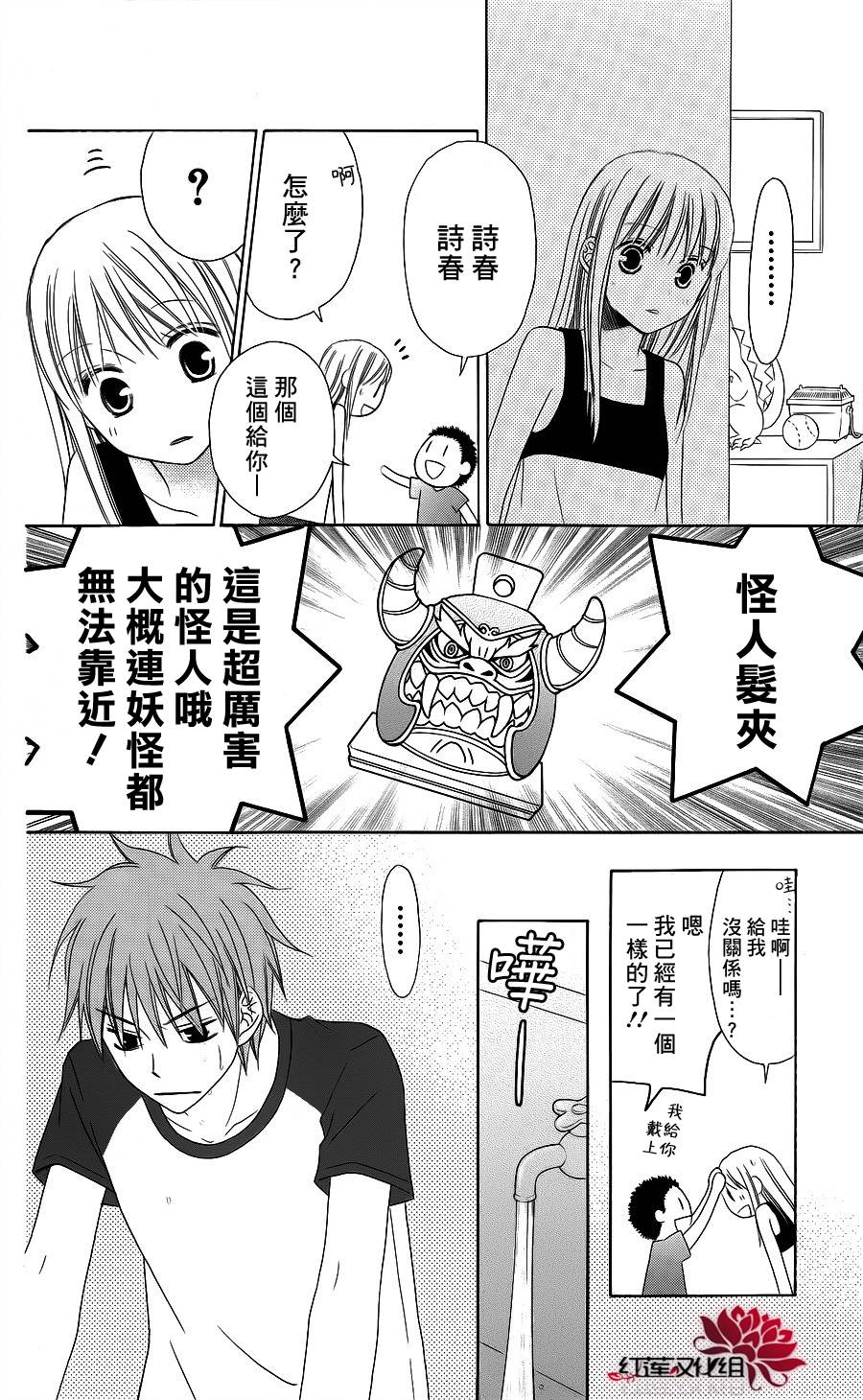 LOVE SO LIFE～温馨的爱～韩漫全集-第37话无删减无遮挡章节图片 