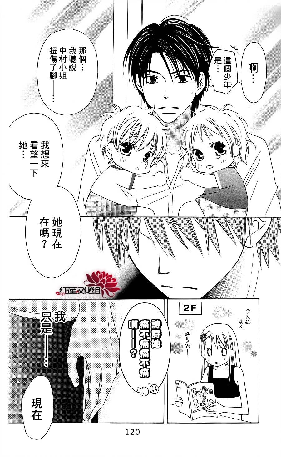 LOVE SO LIFE～温馨的爱～韩漫全集-第37话无删减无遮挡章节图片 