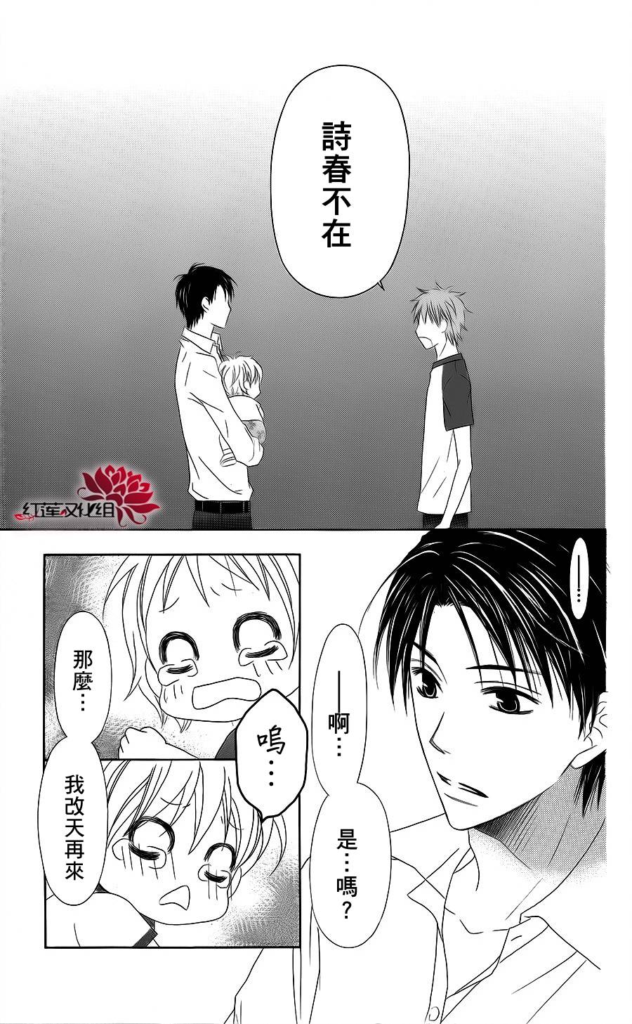 LOVE SO LIFE～温馨的爱～韩漫全集-第37话无删减无遮挡章节图片 