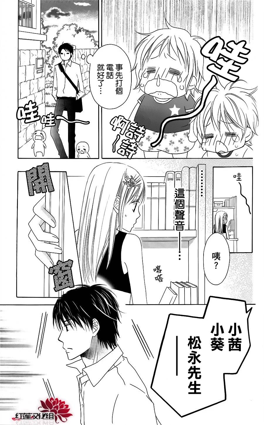 LOVE SO LIFE～温馨的爱～韩漫全集-第37话无删减无遮挡章节图片 