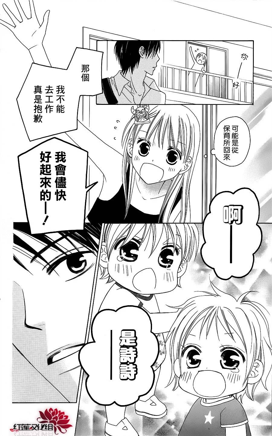 LOVE SO LIFE～温馨的爱～韩漫全集-第37话无删减无遮挡章节图片 