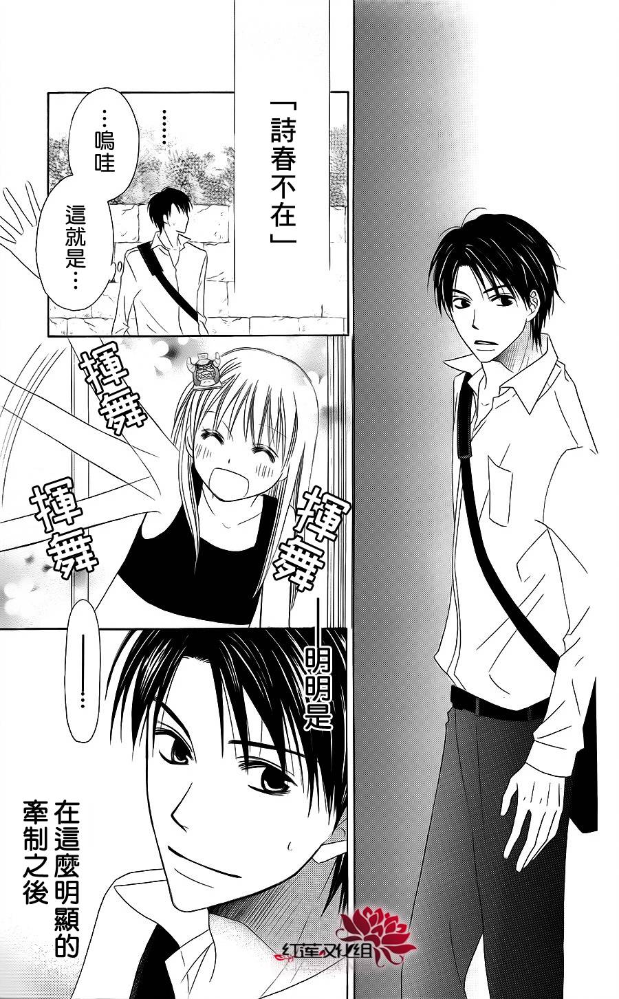 LOVE SO LIFE～温馨的爱～韩漫全集-第37话无删减无遮挡章节图片 