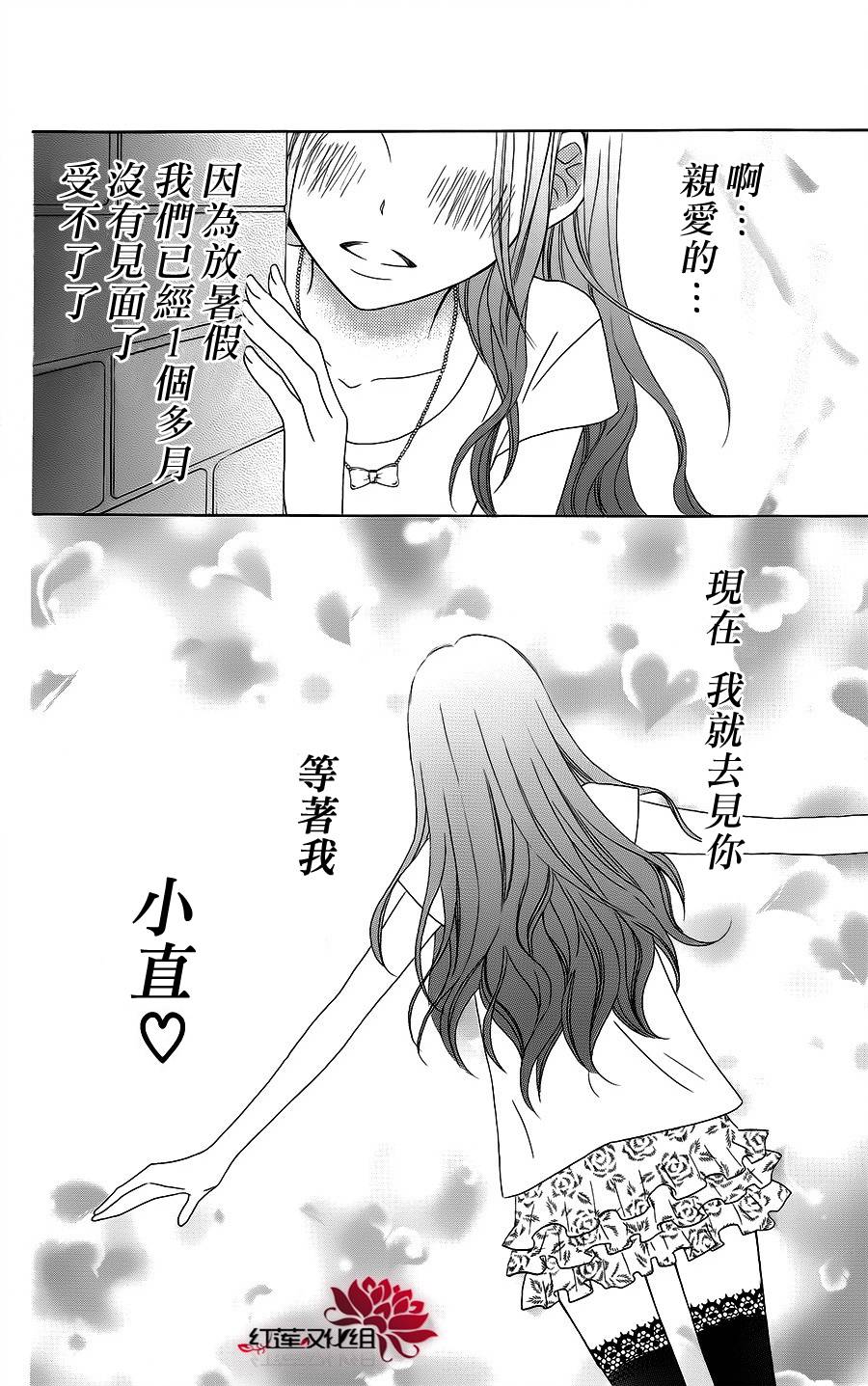 LOVE SO LIFE～温馨的爱～韩漫全集-第37话无删减无遮挡章节图片 