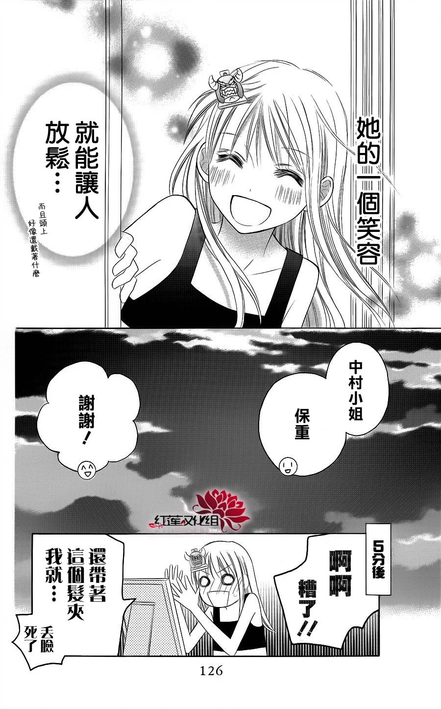 LOVE SO LIFE～温馨的爱～韩漫全集-第37话无删减无遮挡章节图片 