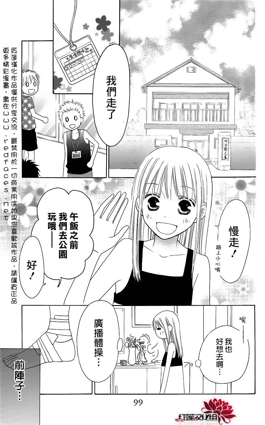 LOVE SO LIFE～温馨的爱～韩漫全集-第37话无删减无遮挡章节图片 