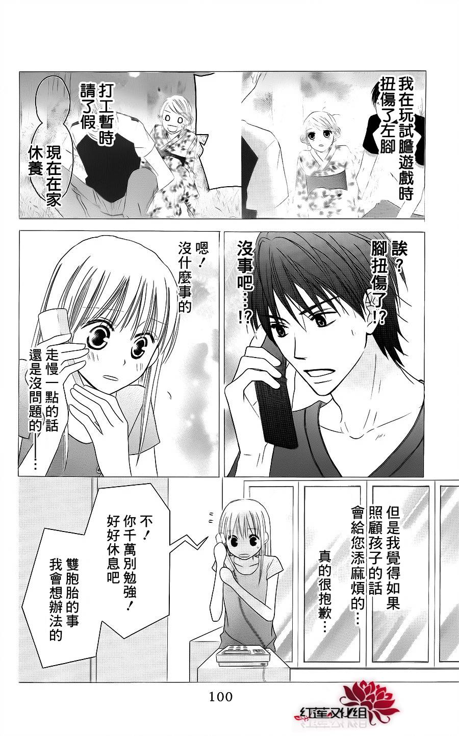 LOVE SO LIFE～温馨的爱～韩漫全集-第37话无删减无遮挡章节图片 