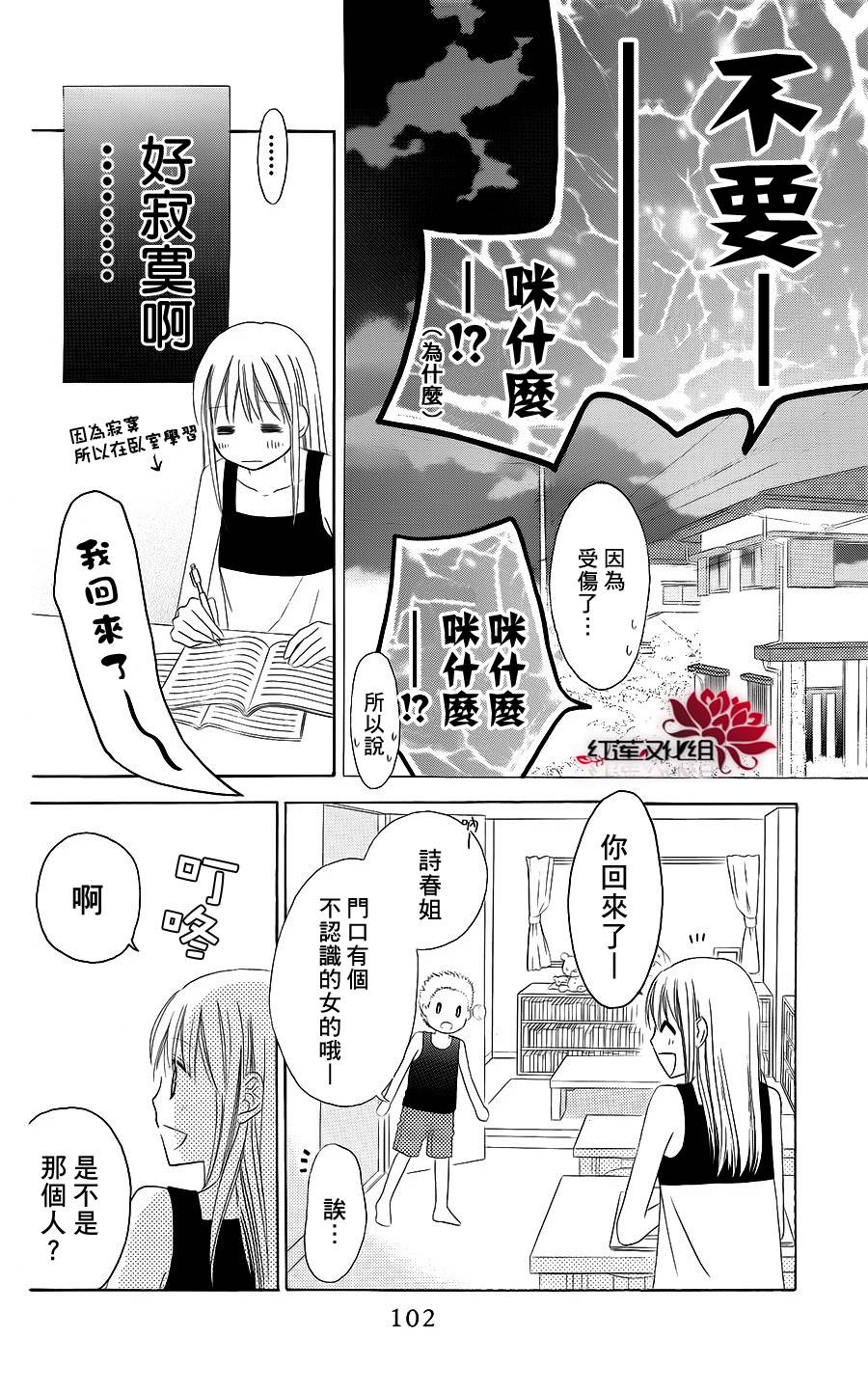 LOVE SO LIFE～温馨的爱～韩漫全集-第37话无删减无遮挡章节图片 