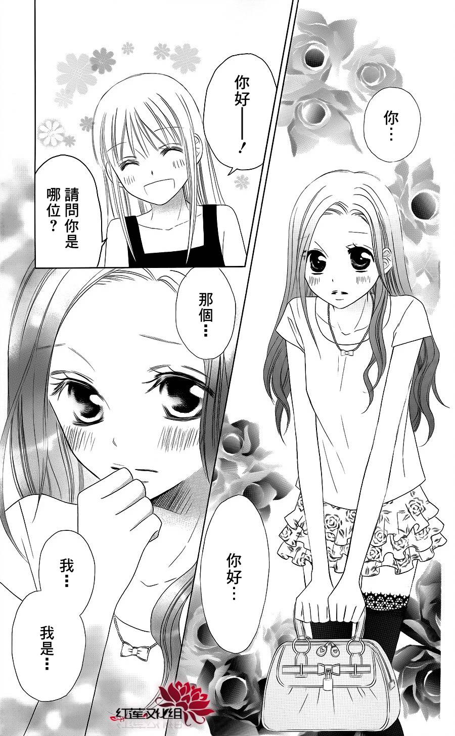 LOVE SO LIFE～温馨的爱～韩漫全集-第37话无删减无遮挡章节图片 