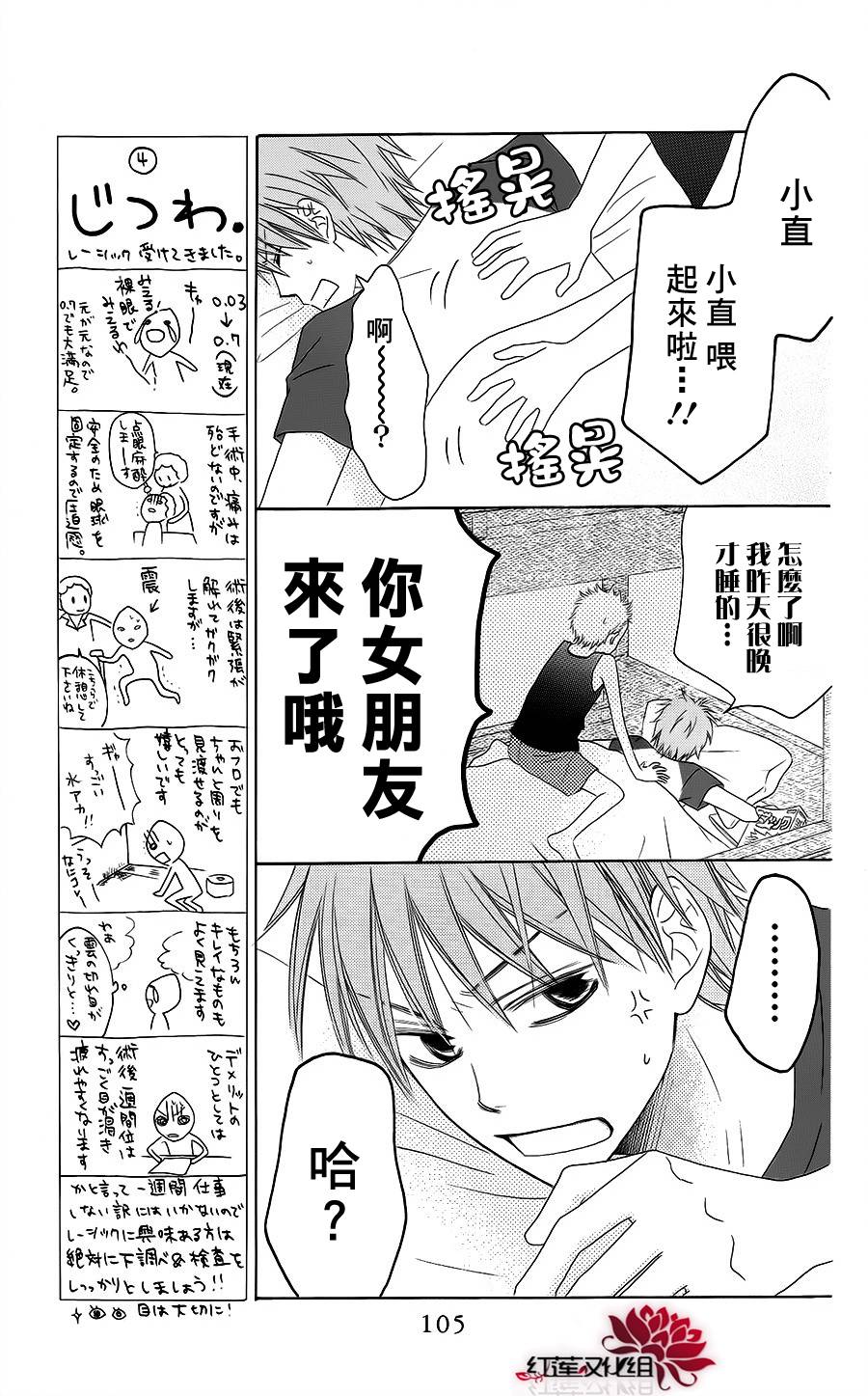 LOVE SO LIFE～温馨的爱～韩漫全集-第37话无删减无遮挡章节图片 