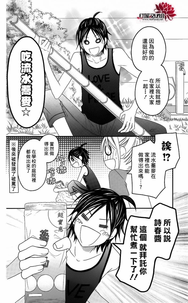 LOVE SO LIFE～温馨的爱～韩漫全集-第38话无删减无遮挡章节图片 