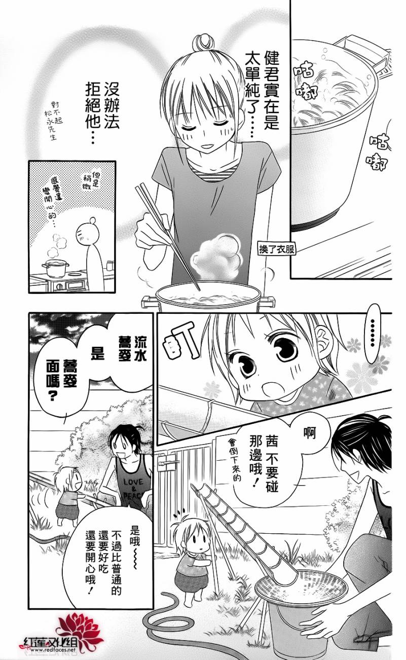 LOVE SO LIFE～温馨的爱～韩漫全集-第38话无删减无遮挡章节图片 