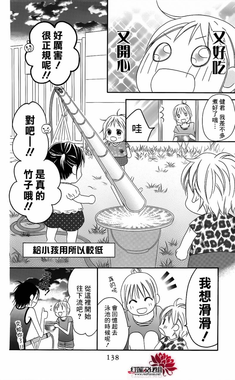 LOVE SO LIFE～温馨的爱～韩漫全集-第38话无删减无遮挡章节图片 