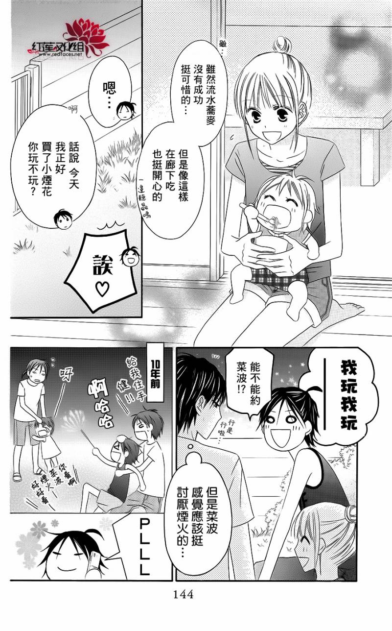 LOVE SO LIFE～温馨的爱～韩漫全集-第38话无删减无遮挡章节图片 