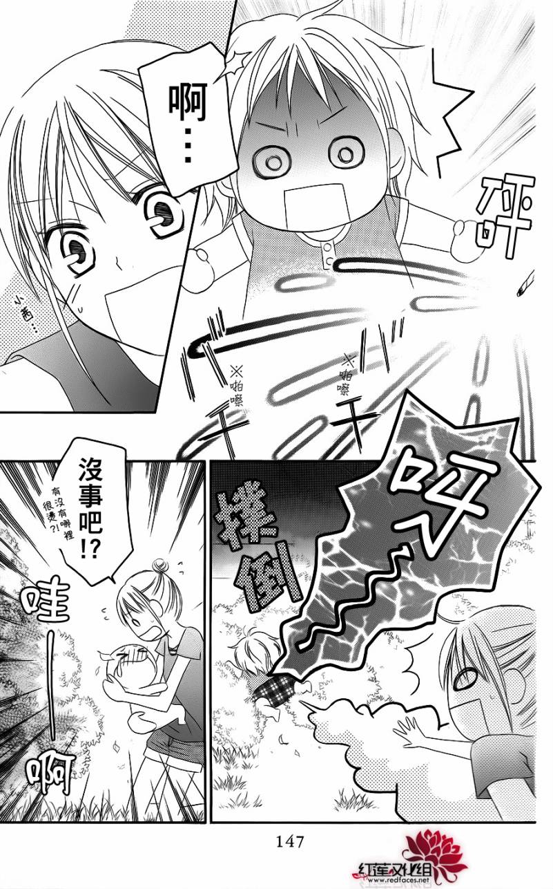 LOVE SO LIFE～温馨的爱～韩漫全集-第38话无删减无遮挡章节图片 