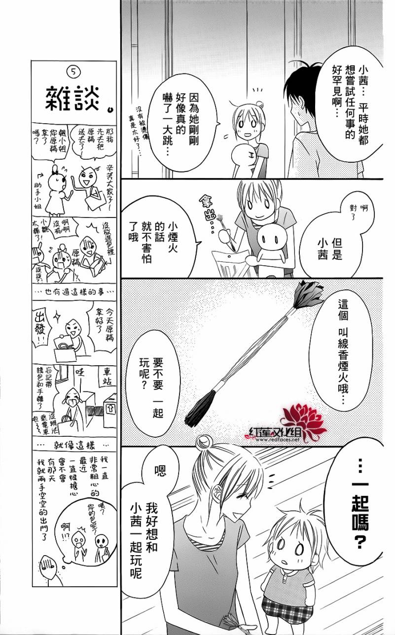 LOVE SO LIFE～温馨的爱～韩漫全集-第38话无删减无遮挡章节图片 