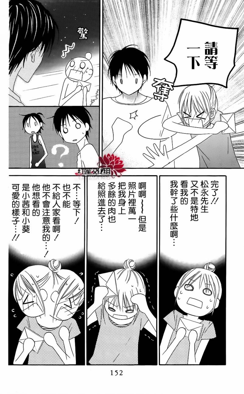 LOVE SO LIFE～温馨的爱～韩漫全集-第38话无删减无遮挡章节图片 