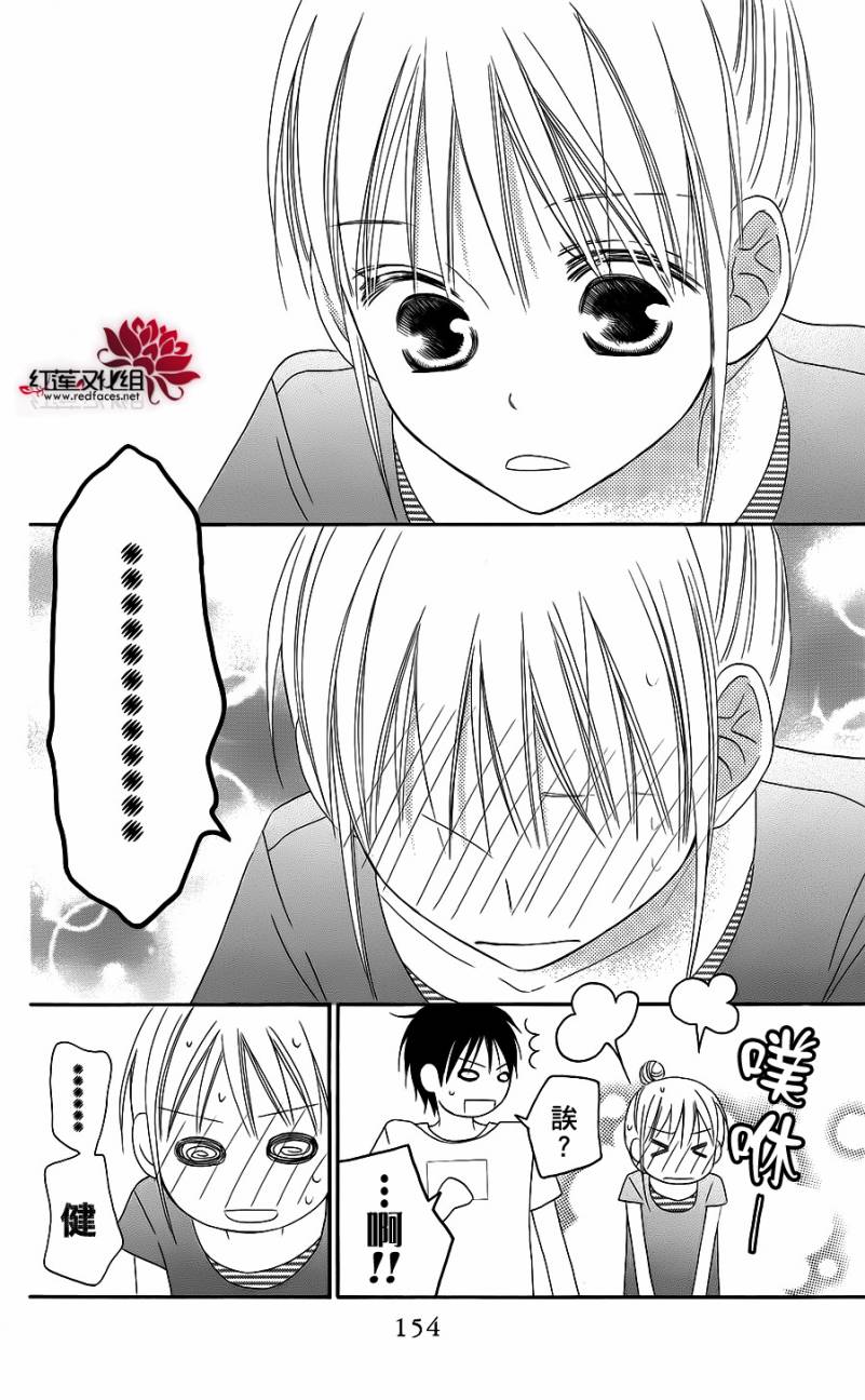 LOVE SO LIFE～温馨的爱～韩漫全集-第38话无删减无遮挡章节图片 