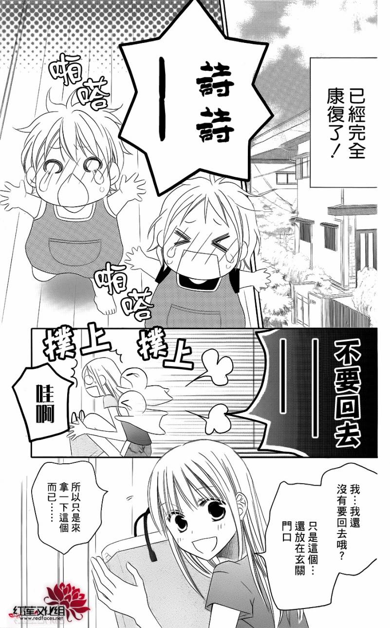 LOVE SO LIFE～温馨的爱～韩漫全集-第38话无删减无遮挡章节图片 