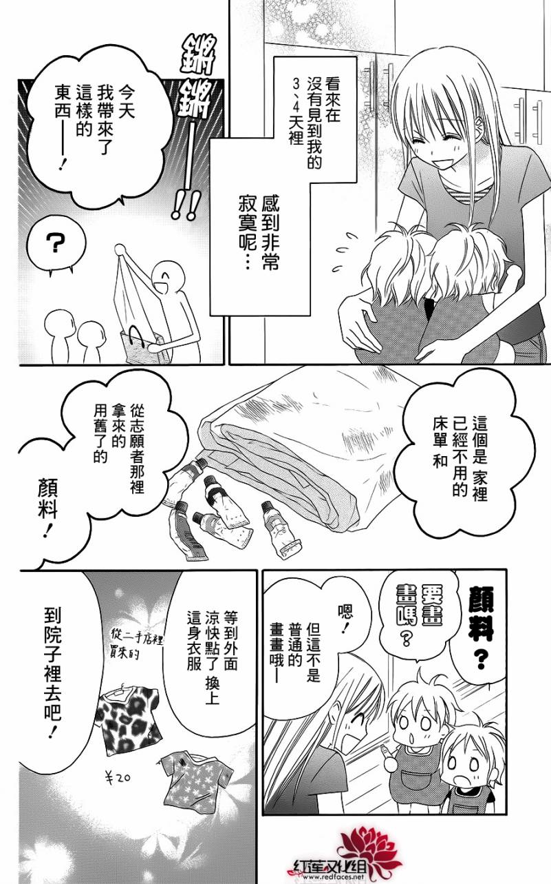 LOVE SO LIFE～温馨的爱～韩漫全集-第38话无删减无遮挡章节图片 