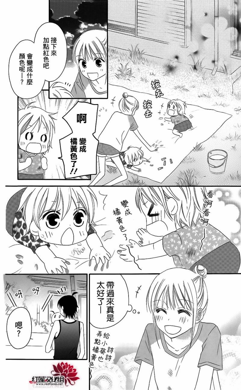 LOVE SO LIFE～温馨的爱～韩漫全集-第38话无删减无遮挡章节图片 