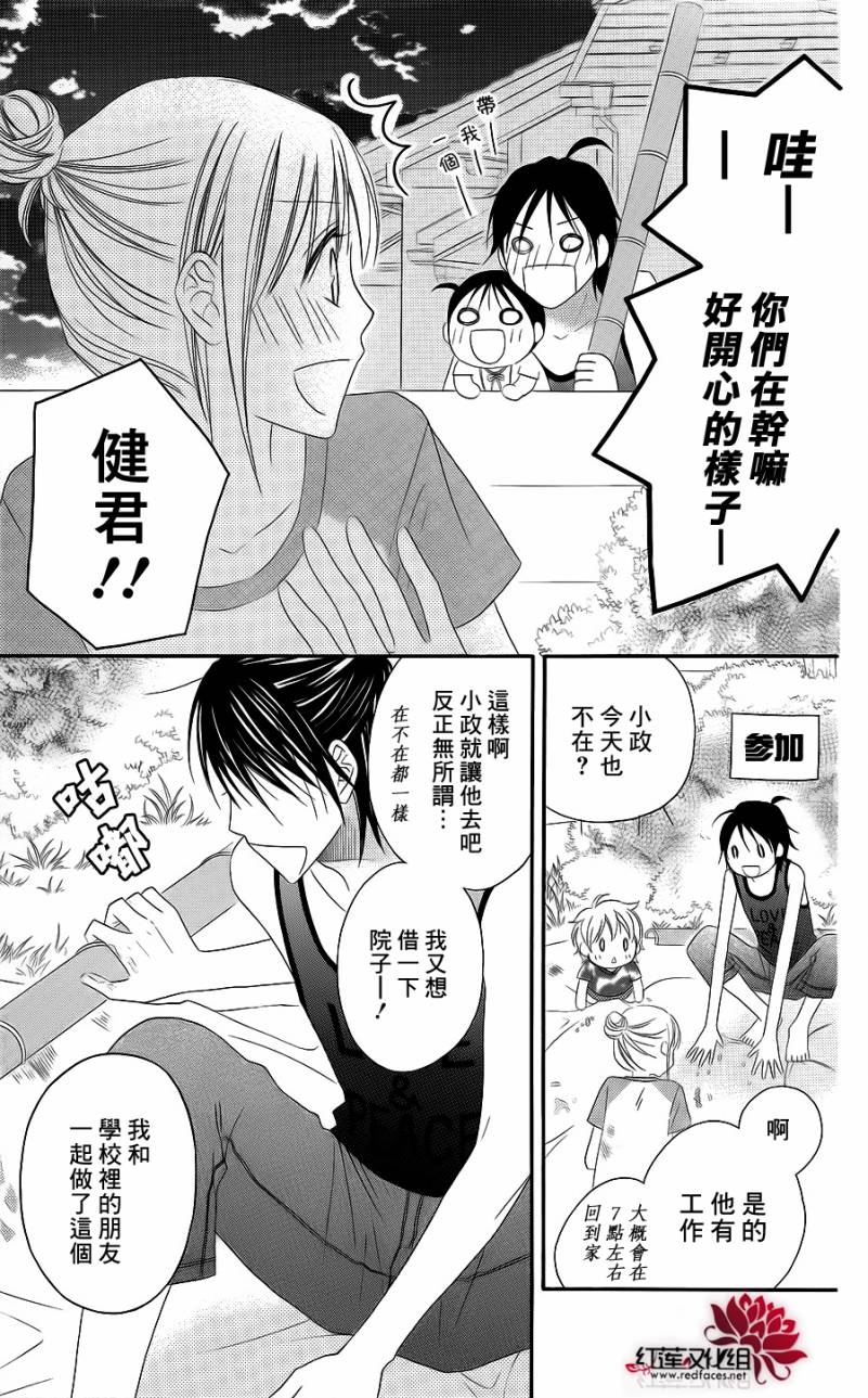 LOVE SO LIFE～温馨的爱～韩漫全集-第38话无删减无遮挡章节图片 