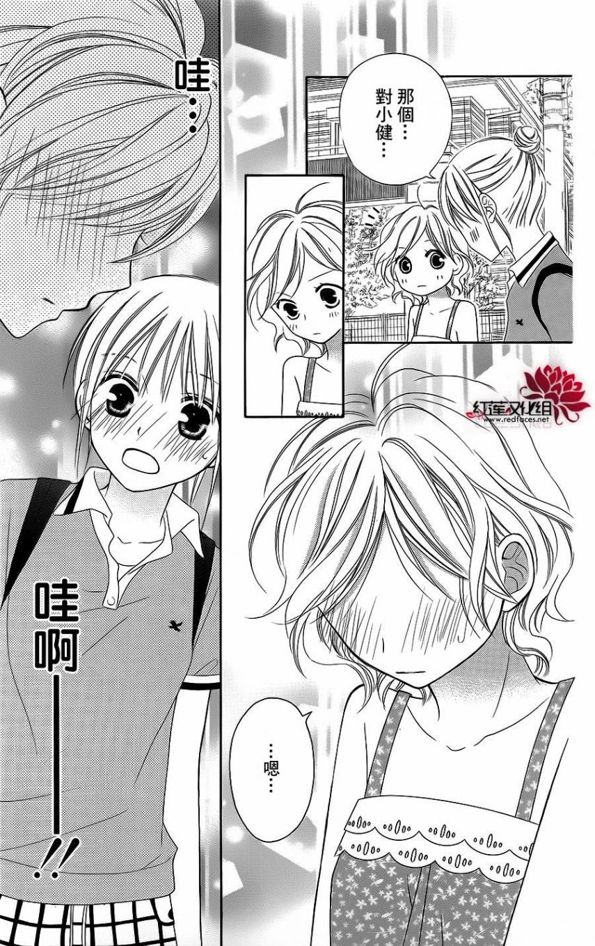 LOVE SO LIFE～温馨的爱～韩漫全集-第39话无删减无遮挡章节图片 