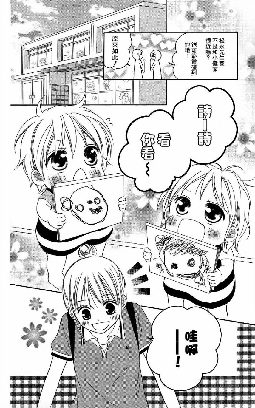 LOVE SO LIFE～温馨的爱～韩漫全集-第39话无删减无遮挡章节图片 