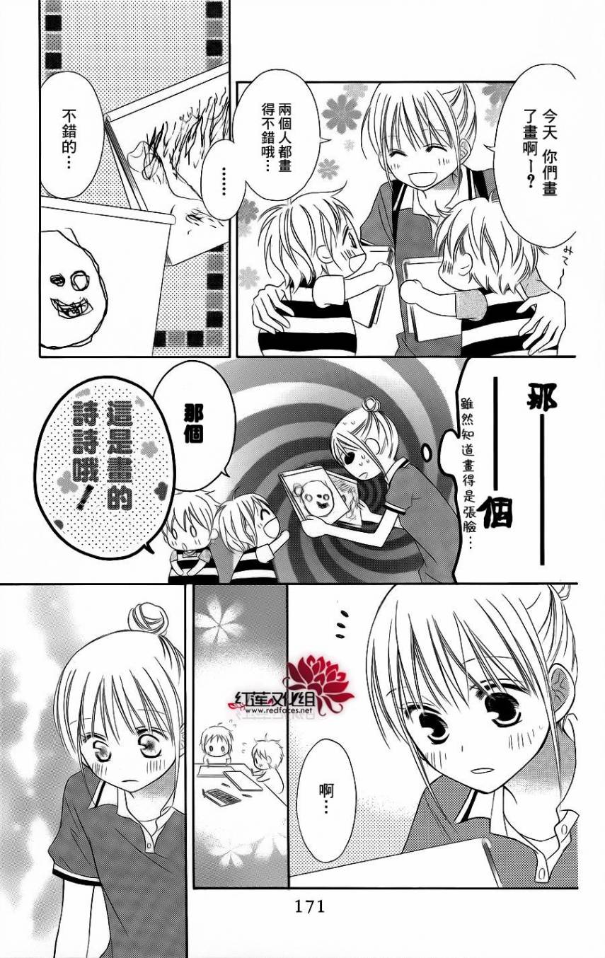 LOVE SO LIFE～温馨的爱～韩漫全集-第39话无删减无遮挡章节图片 