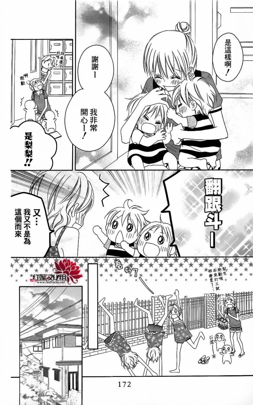 LOVE SO LIFE～温馨的爱～韩漫全集-第39话无删减无遮挡章节图片 