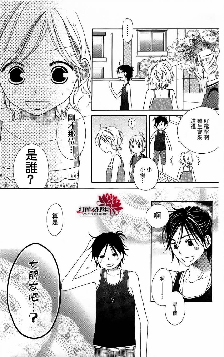 LOVE SO LIFE～温馨的爱～韩漫全集-第39话无删减无遮挡章节图片 