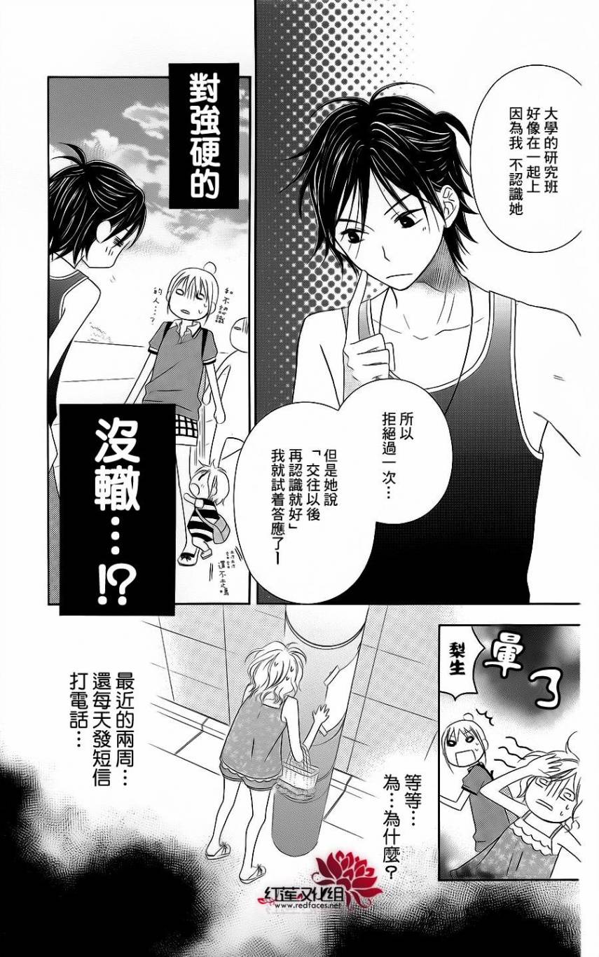 LOVE SO LIFE～温馨的爱～韩漫全集-第39话无删减无遮挡章节图片 