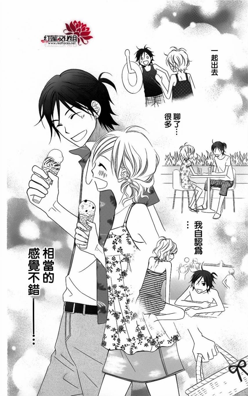 LOVE SO LIFE～温馨的爱～韩漫全集-第39话无删减无遮挡章节图片 